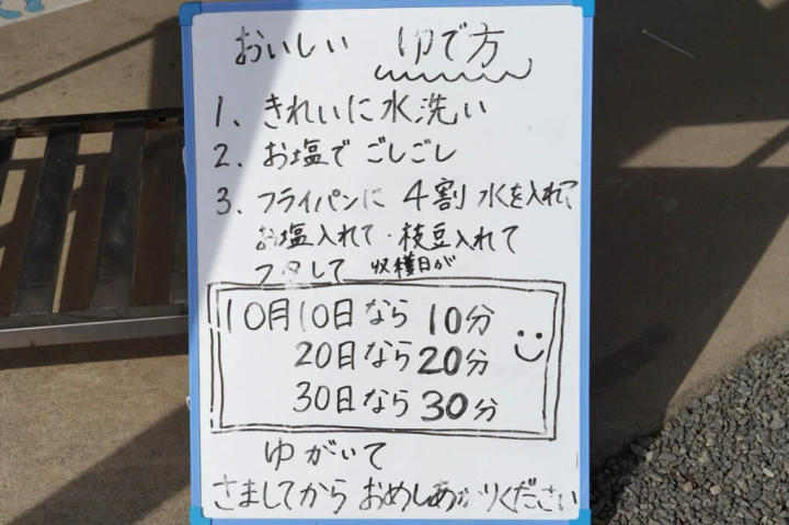 如何直接從生產商煮黑毛豆 