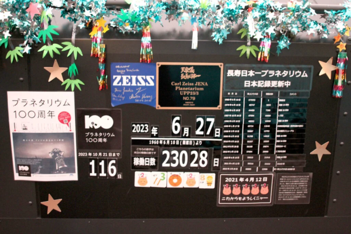 【明石市】日本最古老的运营天文馆！以时间和空间为主题的“明石市天文科学馆”