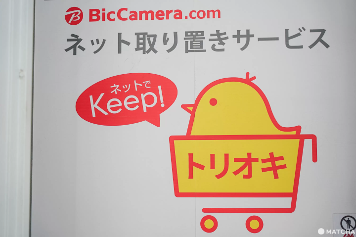 免費商品預留服務