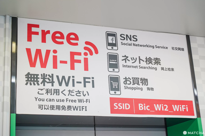 免費Wi-Fi