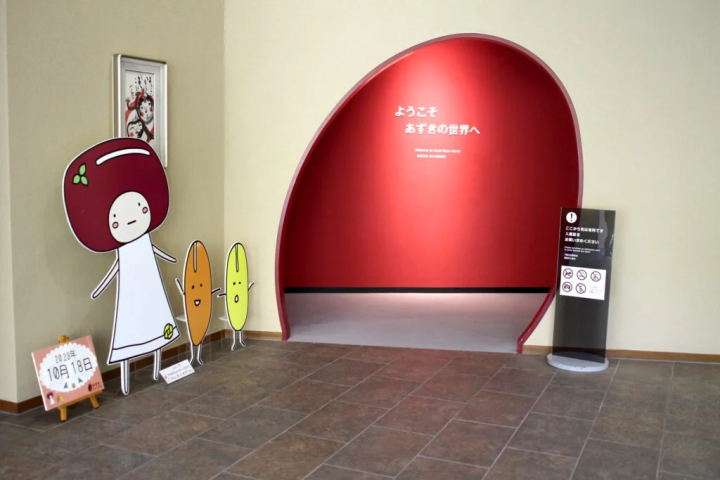 [姬路市] 在 Gozasoro 运营的红豆博物馆了解有关红豆的知识。