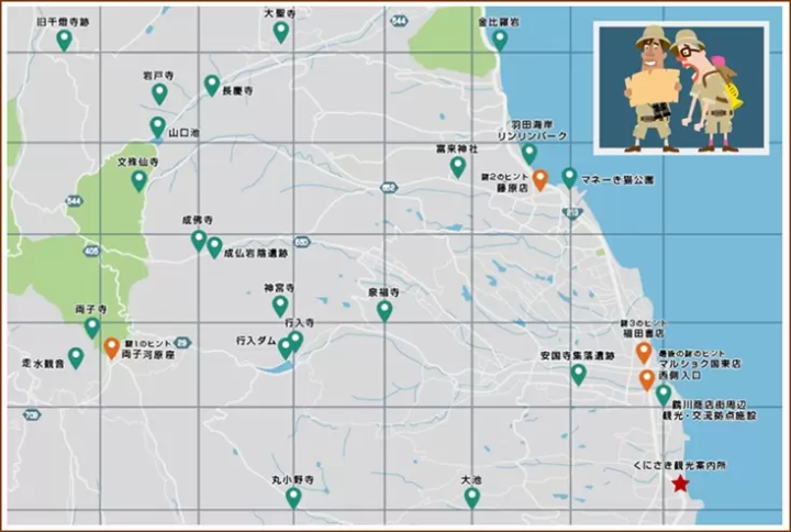 大分县国东市首次举办备受好评的观光寻宝活动！