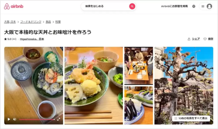 外国人と交流したい方必見！！東大阪の古民家ゲストハウスで外国人と一緒に天ぷら作り体験