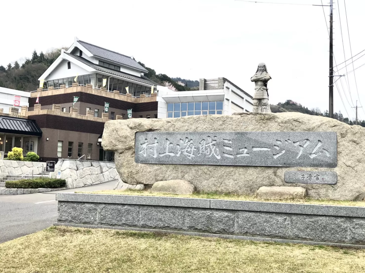 【岛波海道】登陆能岛城迹，乘坐惊险刺激的潮汐巡航，了解村上海盗的历史