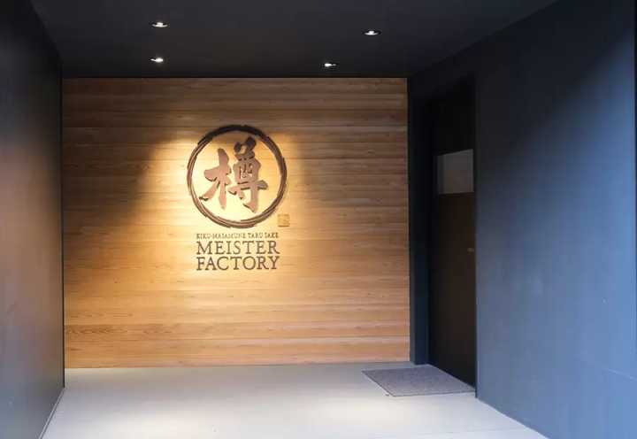 【兵库神户】彻底解说如何享用日本酒的圣地“滩五五”！我们还介绍推荐的清酒酒吧！