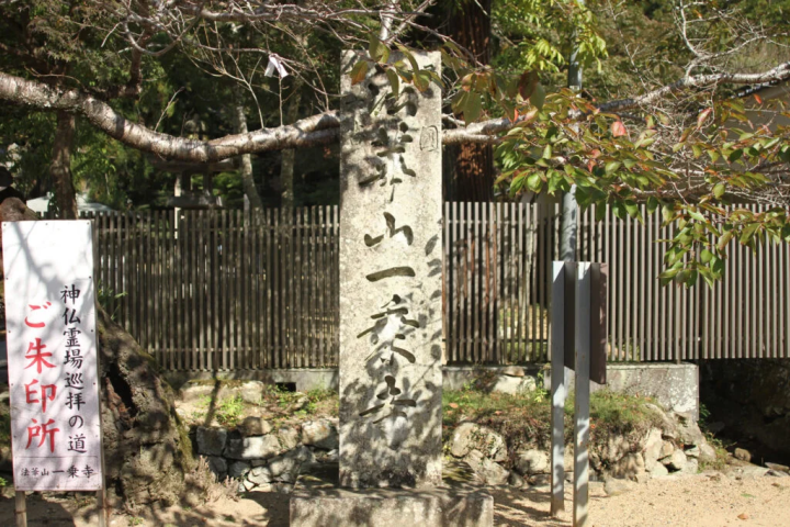 [Kasai City] Hokkezan Ichijoji, the 26th temple of the 33 Saigoku Pilgrimage