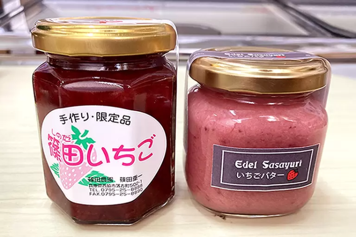 如果你想在兵庫縣採草莓的話,我們推薦你去西脇市!西脇市的特色甜點和特產的詳細介紹