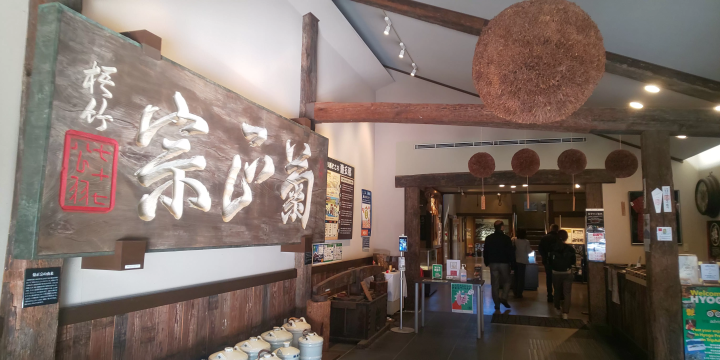 【兵库神户】彻底解说如何享用日本酒的圣地“滩五五”！我们还介绍推荐的清酒酒吧！