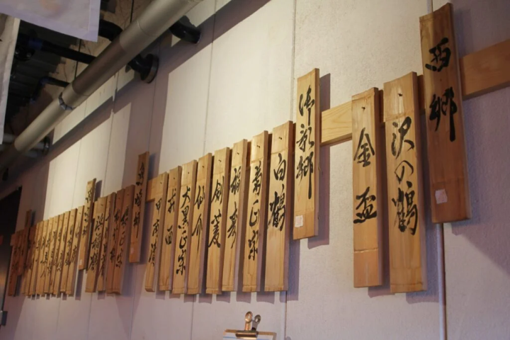 【고베시】 일본술의 매력을 발신! 26장의 일본술을 즐길 수 있는 '탄고향주소'