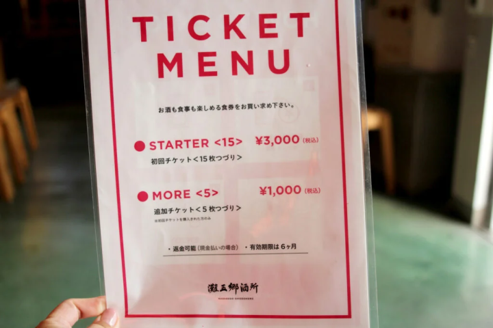 【고베시】 일본술의 매력을 발신! 26장의 일본술을 즐길 수 있는 '탄고향주소'