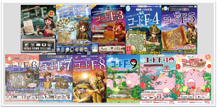 累計参加者数7万人超え！福島県全域を捜索する宝探しイベントコードF絶賛開催中‼