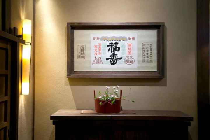 ทางเข้า “ซากาบายาชิ”