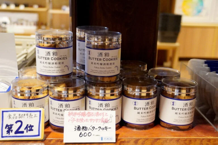 คุกกี้เนยสาเกลีส์ (600 เยน)