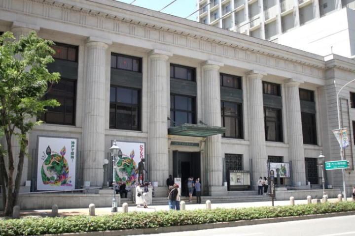 【神戸市】元銀行をリノベーションした昭和の名建築『神戸市立博物館』