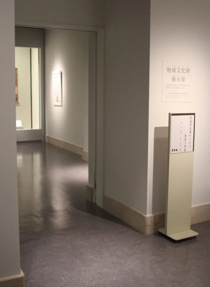 【神戸市】元銀行をリノベーションした昭和の名建築『神戸市立博物館』