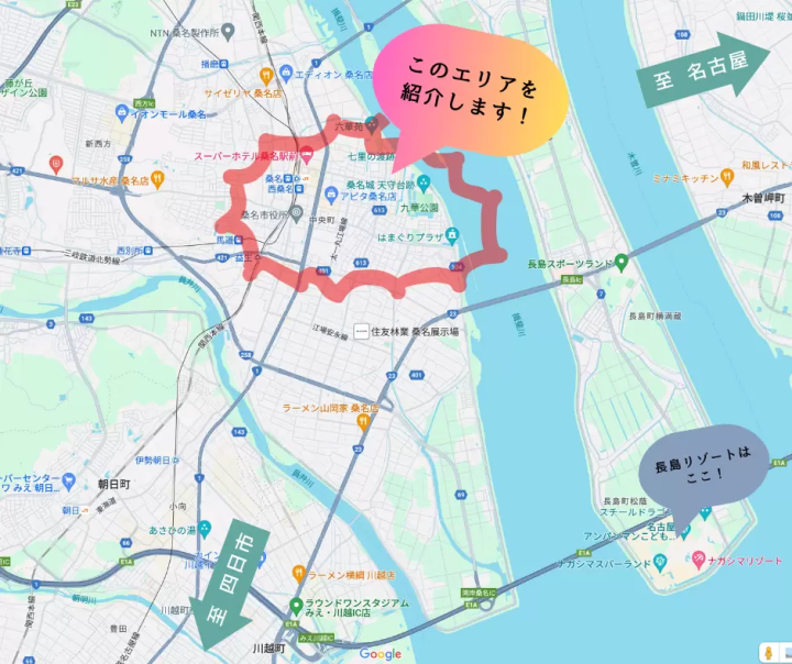 쿠와나 역 앞의 지역을 중심으로 소개합니다! 