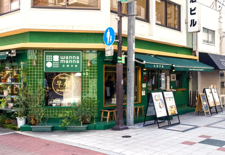 台式早餐「麥味登」wanna manna聯名