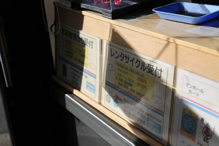 我会办理租用自行车的手续。 