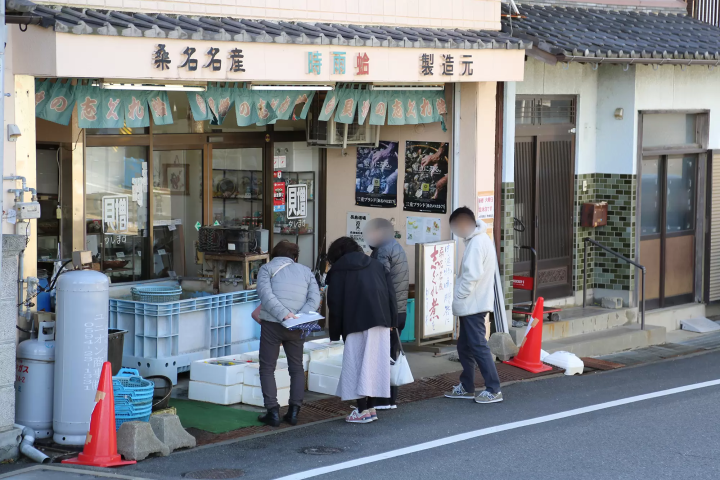Kaimasu 是蛤蜊广场对面的一家商店，您可以在那里购买新鲜的贝类和时雨煮。 
