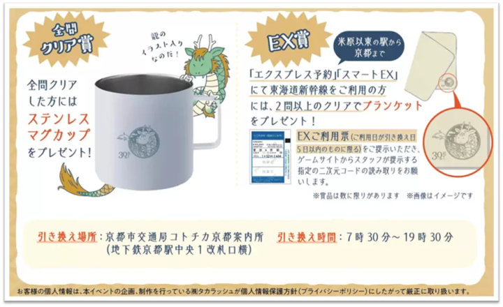 กิจกรรมล่าสมบัติเชิงประสบการณ์ที่คุณสามารถสัมผัสประวัติศาสตร์และวัฒนธรรมของเกียวโตกำลังจัดขึ้น!