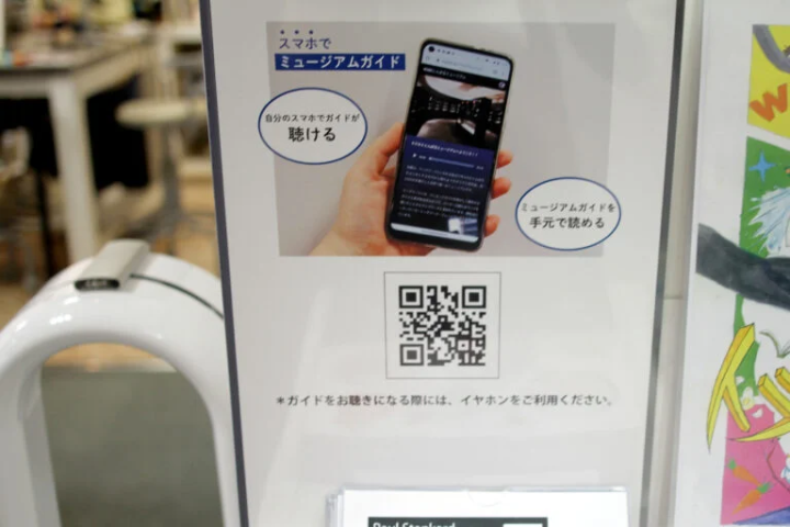 您智能手机上的博物馆指南也支持英语。 