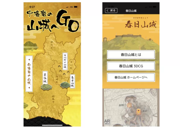 [Fukusaki Town] The first castle seal “Kasugayama Castle” is now available. Banshu Goto clan's residence