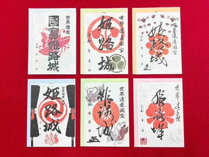 Six types of castle seals will be available for purchase, including the Ikeda family seal (top left) currently on sale. Available until the end of March 2024. 300 yen each 
