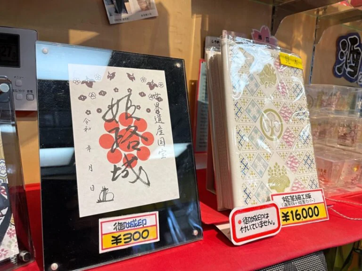 Hime Leathercraft Castle Seal Cover. The castle seal in the photo is designed with the motif of the Matsudaira clan of Oku . 