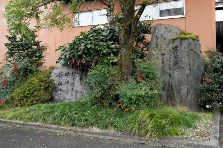 馆内有苫云和苫月的俳句碑 