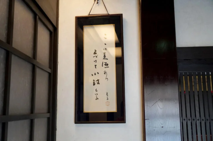 [丹波市]在丹波名酒厂“西山酒造”体验清酒和发酵文化，与艺术品相遇