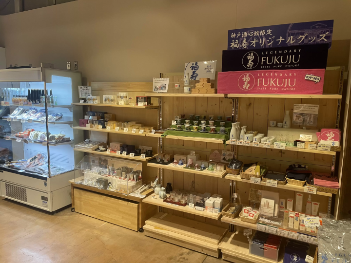 [Hyogo Kobe] I tasted the delicious Japanese sake “Fukuju” that was served at the Nobel Prize official event!