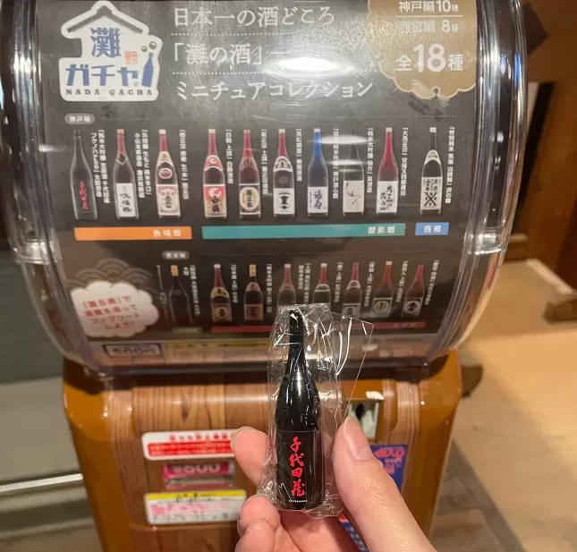 [Hyogo Kobe] I tasted the delicious Japanese sake “Fukuju” that was served at the Nobel Prize official event!