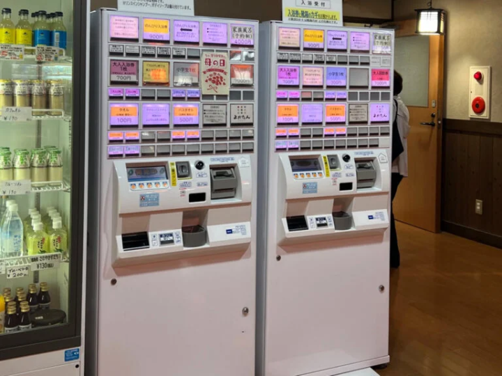 เครื่องจำหน่ายตั๋วอัตโนมัติ