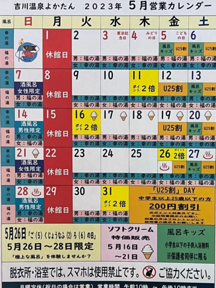 คุณสามารถตรวจสอบปฏิทินธุรกิจบนเว็บไซต์ของเราได้