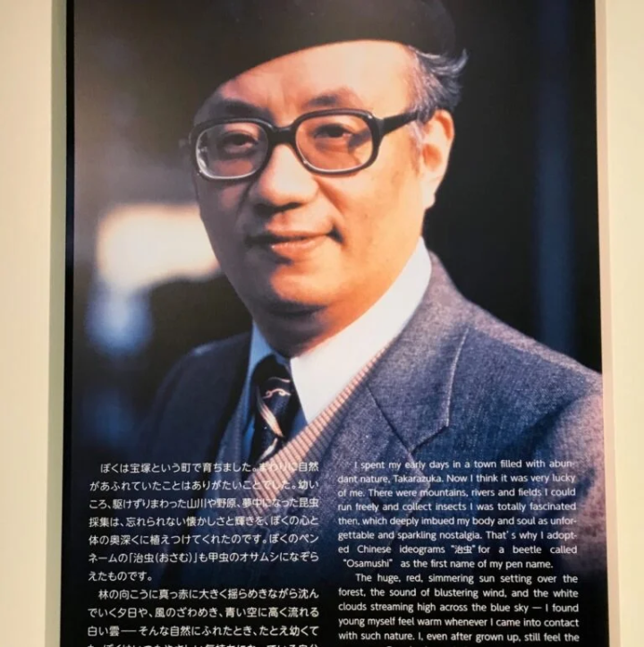 入口處展示了手塚治虫（“拯救我們的玻璃地球”）的留言。 