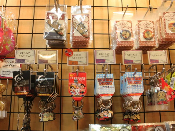 Check out the limited edition keychains and other items that can only be purchased here.<br> 