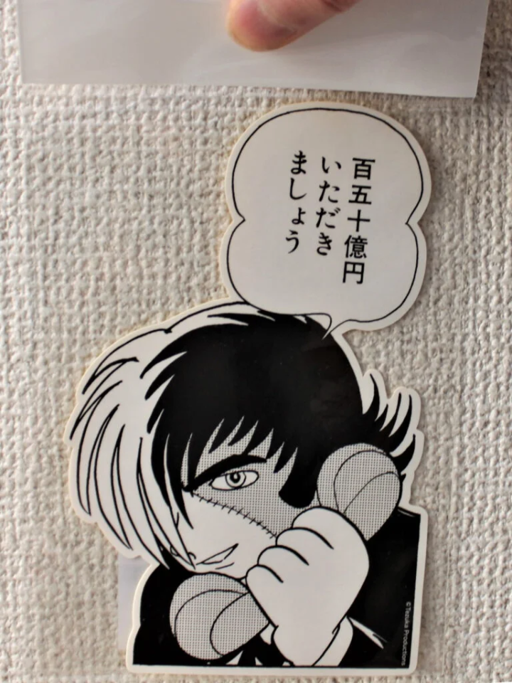 Stickers featuring BJ's catchphrases are popular gifts! 