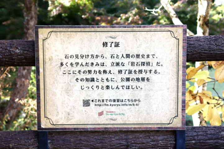 還可以在園區內領取「岩石偵探」證書哦!<br>