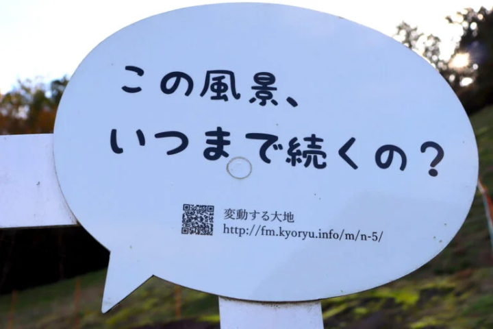 [丹波市] 1.1億年前的地層映入眼簾！