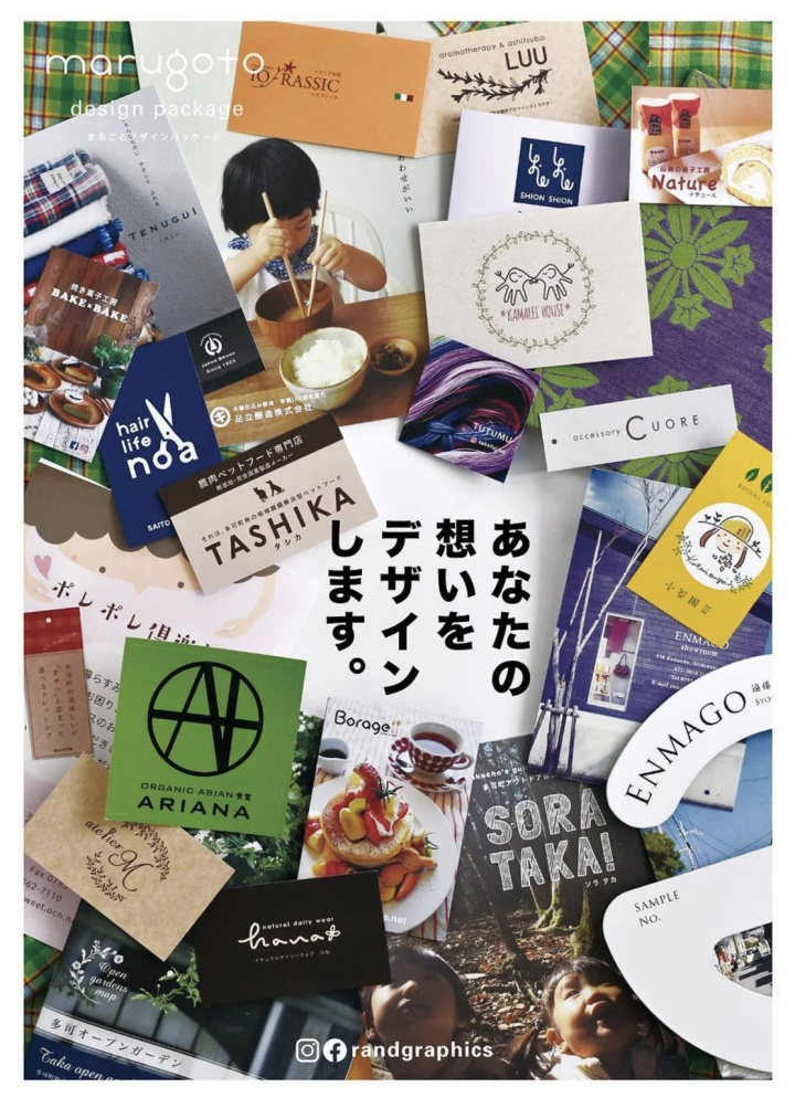 Some of the works designed by Otari