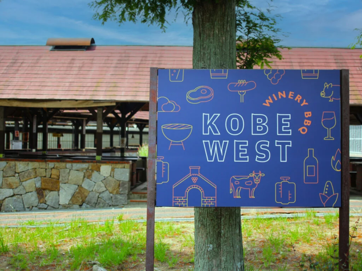 【神戸市】バーベキュー場や広場もある!『神戸ワイナリー』でのんびり休日を楽しもう