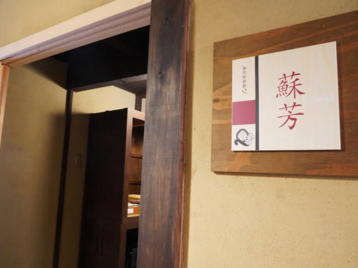 ชื่อห้องก็เยี่ยมยอดเช่นกัน 