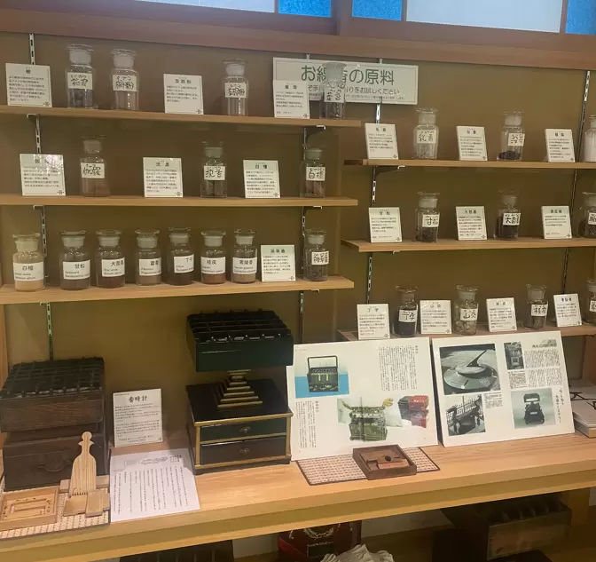 【兵庫淡路島】創業130年の老舗「薫寿堂」