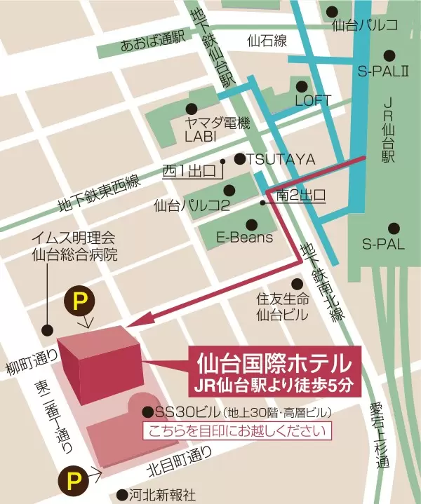 [ที่พักเซนได] โรงแรมเซนได โคคุไซ เดิน 5 นาทีจากสถานี เชี่ยวชาญด้านอาหารเลิศรส