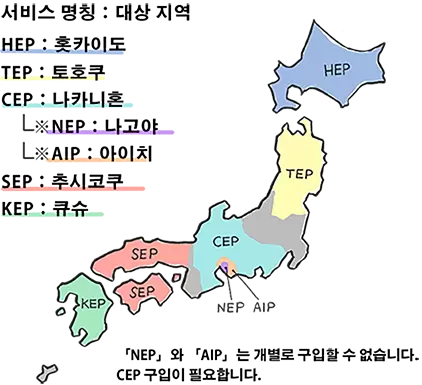 Expressway Pass를 이용해 안심＆ 저렴하게 일본을 드라이브하자!