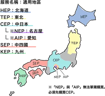 使用Expressway Pass,來一趟安心、划算的日本自駕之旅!