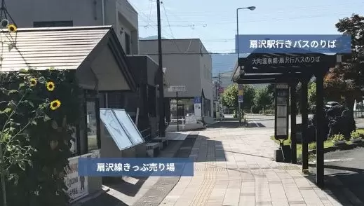 白馬谷、溫泉、聲音與煙火