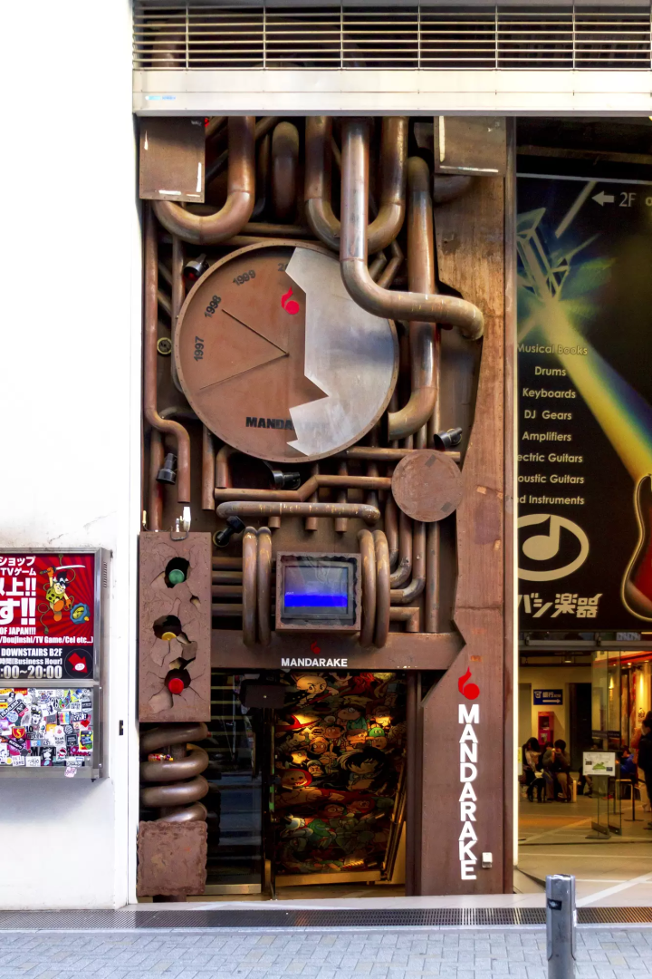 MANDARAKE渋谷