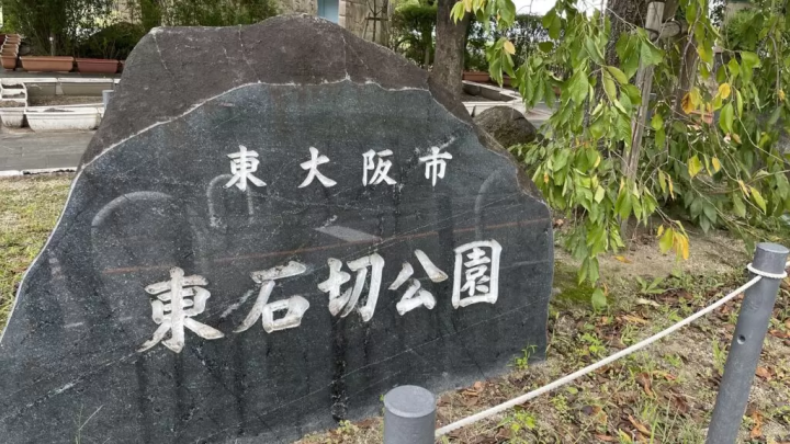 คุณสามารถเดินไปที่นั่นได้! ? เยี่ยมชม “Poke Lid” ในโอซาก้า│ตอนที่ 2 (Poke Lid ทั้งหมดเสร็จสมบูรณ์แล้ว)