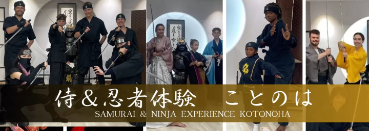 [东京/巢鸭]适合父母和孩子享受的私人计划！ 5岁以上的孩子都可以参加的武士/忍者体验！ ！